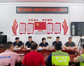 5月8日，南寧軌道地產(chǎn)集團(tuán)完成新一輪駐村第一書記派駐工作